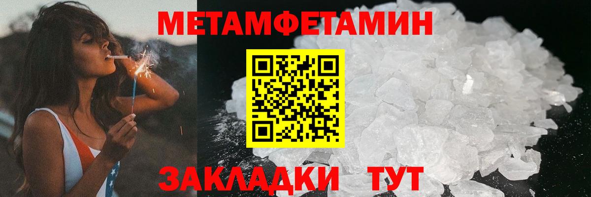 АМФЕТАМИН Premium Ишимбай