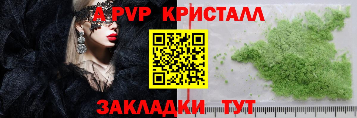 Alpha-PVP мука  Вход с VPN  Ишимбай  Alpha PVP VHQ 