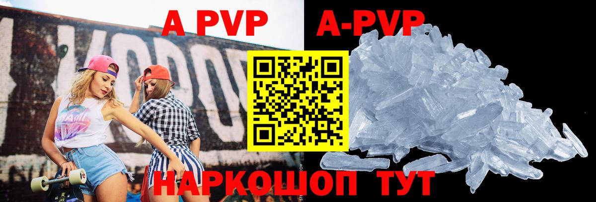 Альфа ПВП мука Ишимбай