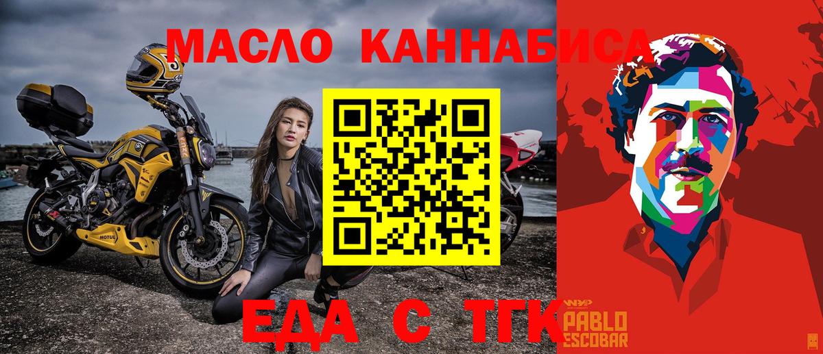 Ишимбай  Еда ТГК марихуана  Вход с VPN 