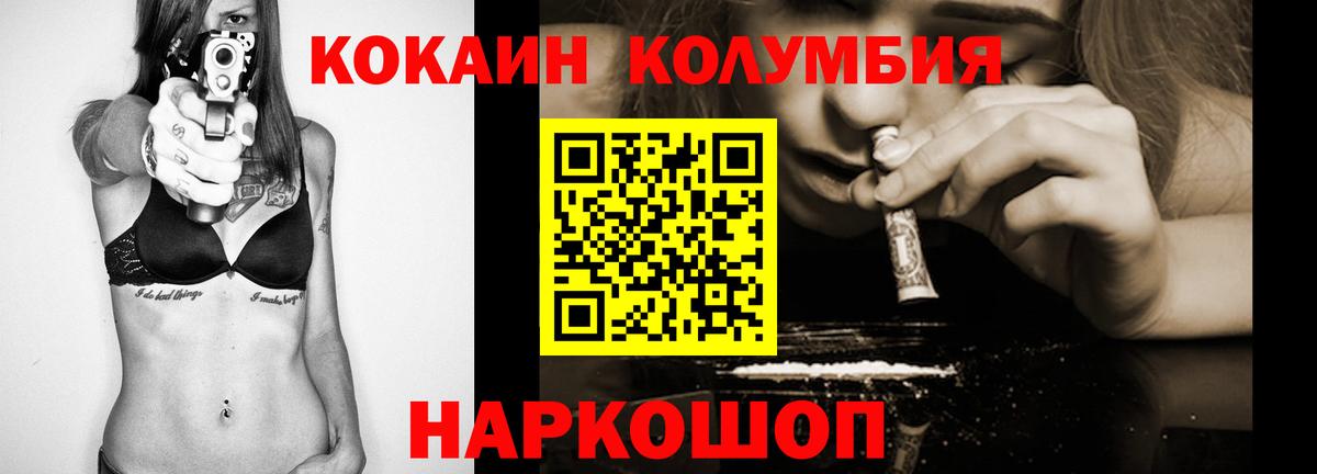 КОКАИН Перу Ишимбай