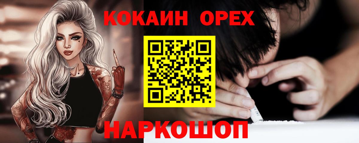 Cocaine VHQ  Вход с VPN  Cocaine 98%  Кокаин  Ишимбай 