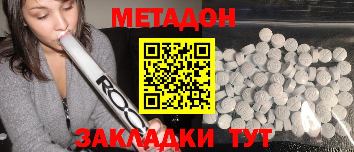 Ишимбай  Метадон белоснежный  блэк спрут как войти  Вход с VPN 