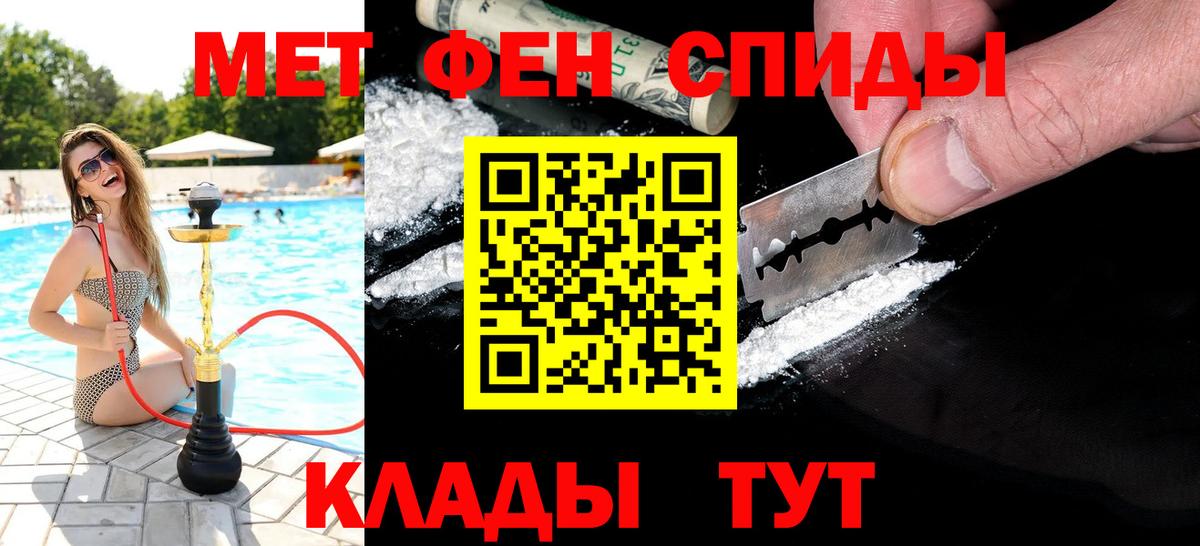 Ишимбай  МЕТАМФЕТАМИН мет  Вход с VPN 