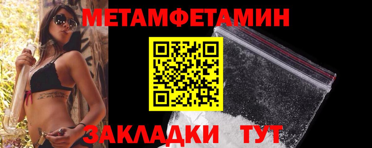 Первитин винт Ишимбай