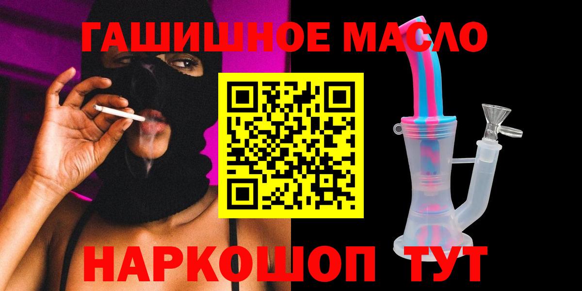 Ишимбай  ТГК жижа  ТГК Wax  Вход с VPN 