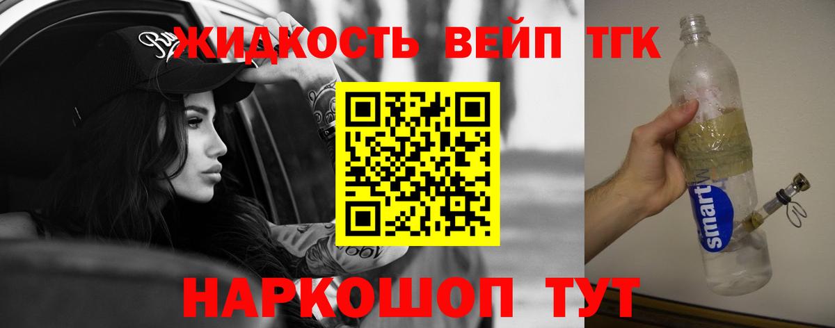 ТГК вейп Ишимбай
