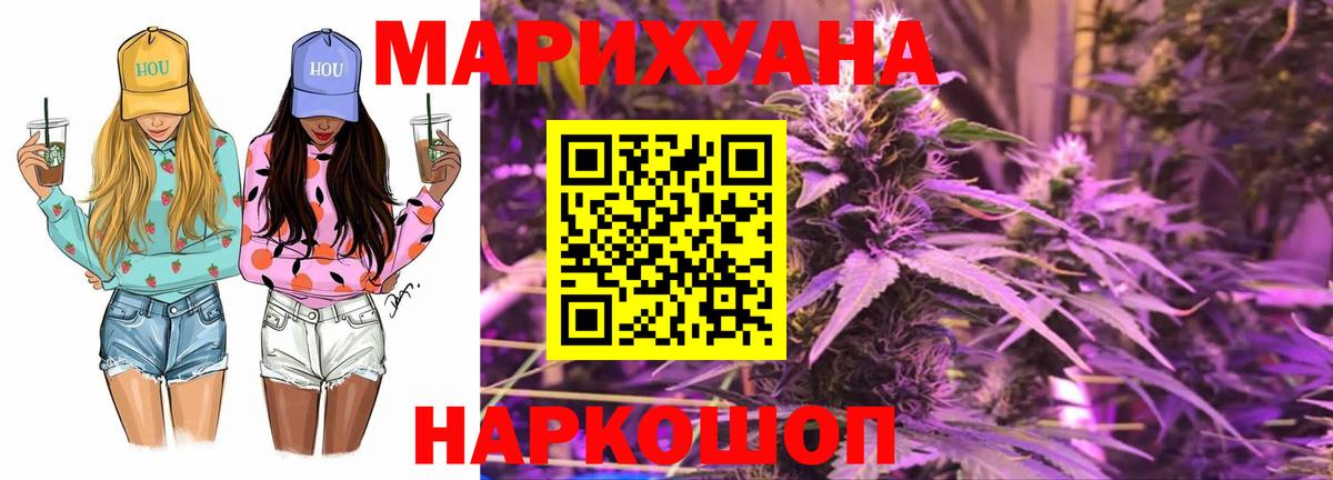 Марихуана Bruce Banner Ишимбай